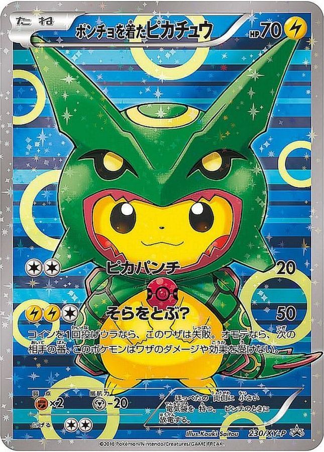 ポンチョを着たピカチュウ（PSA10）